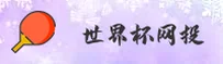 【官网】世界杯网投平台_正版门户_中文正版下载